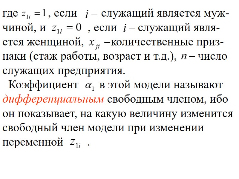 где , если где , если